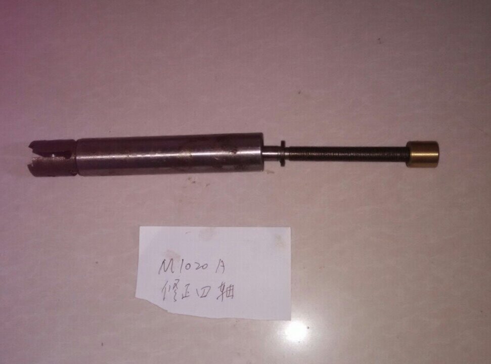 M1020修整轴_proc.jpg