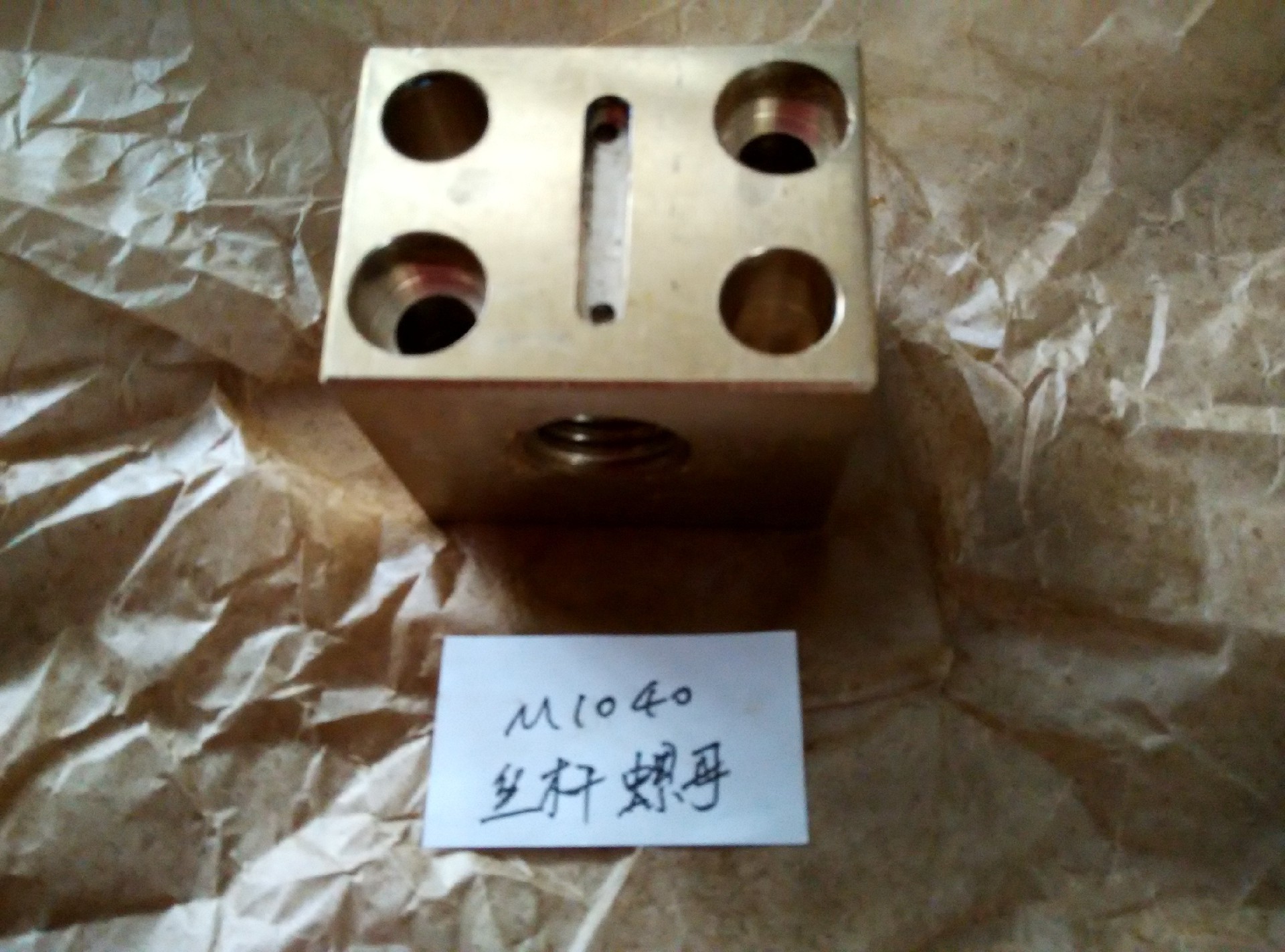 M1040铜螺母_proc.jpg