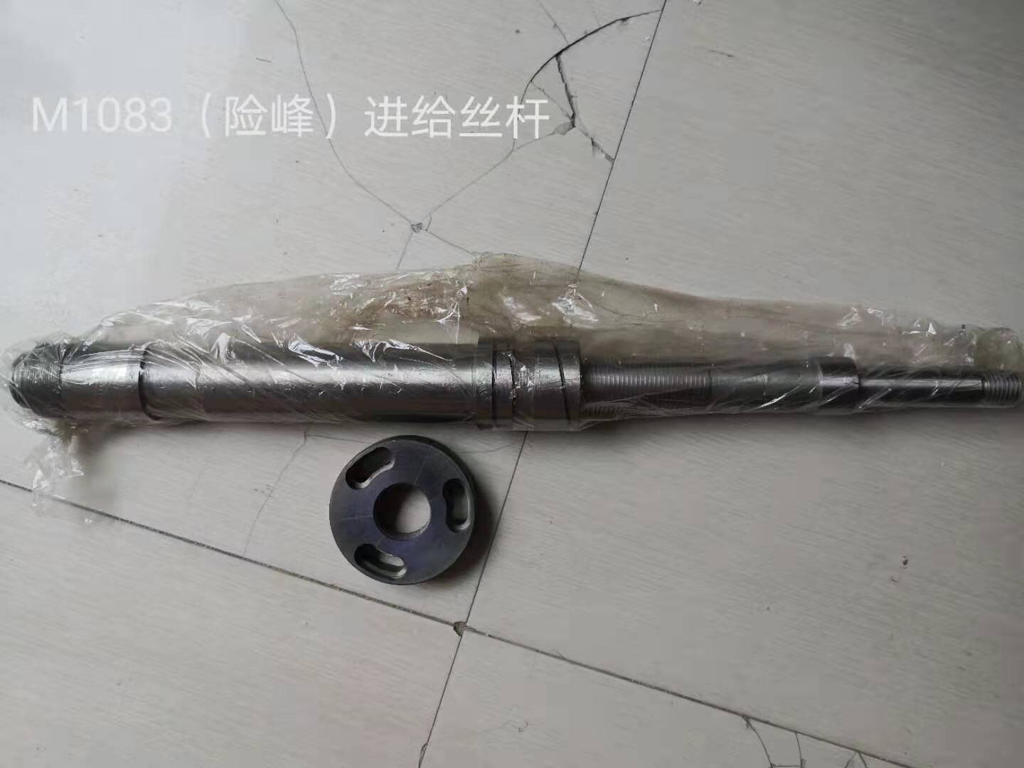 M1083（险峰）进丝杆_proc.jpg
