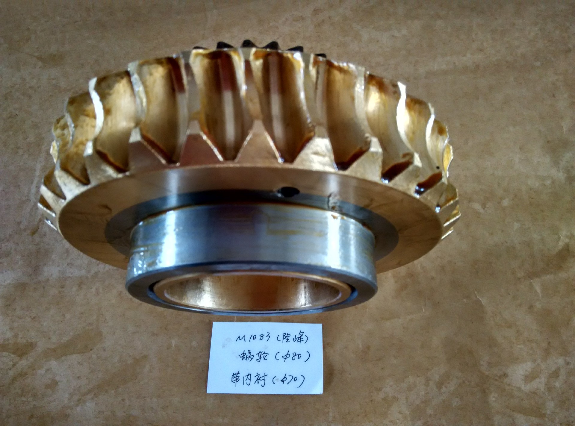 M1083铜涡轮_proc.jpg